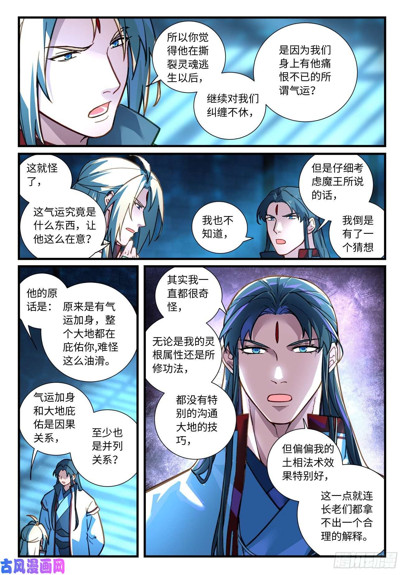 从前有座灵剑山第六百七十一话