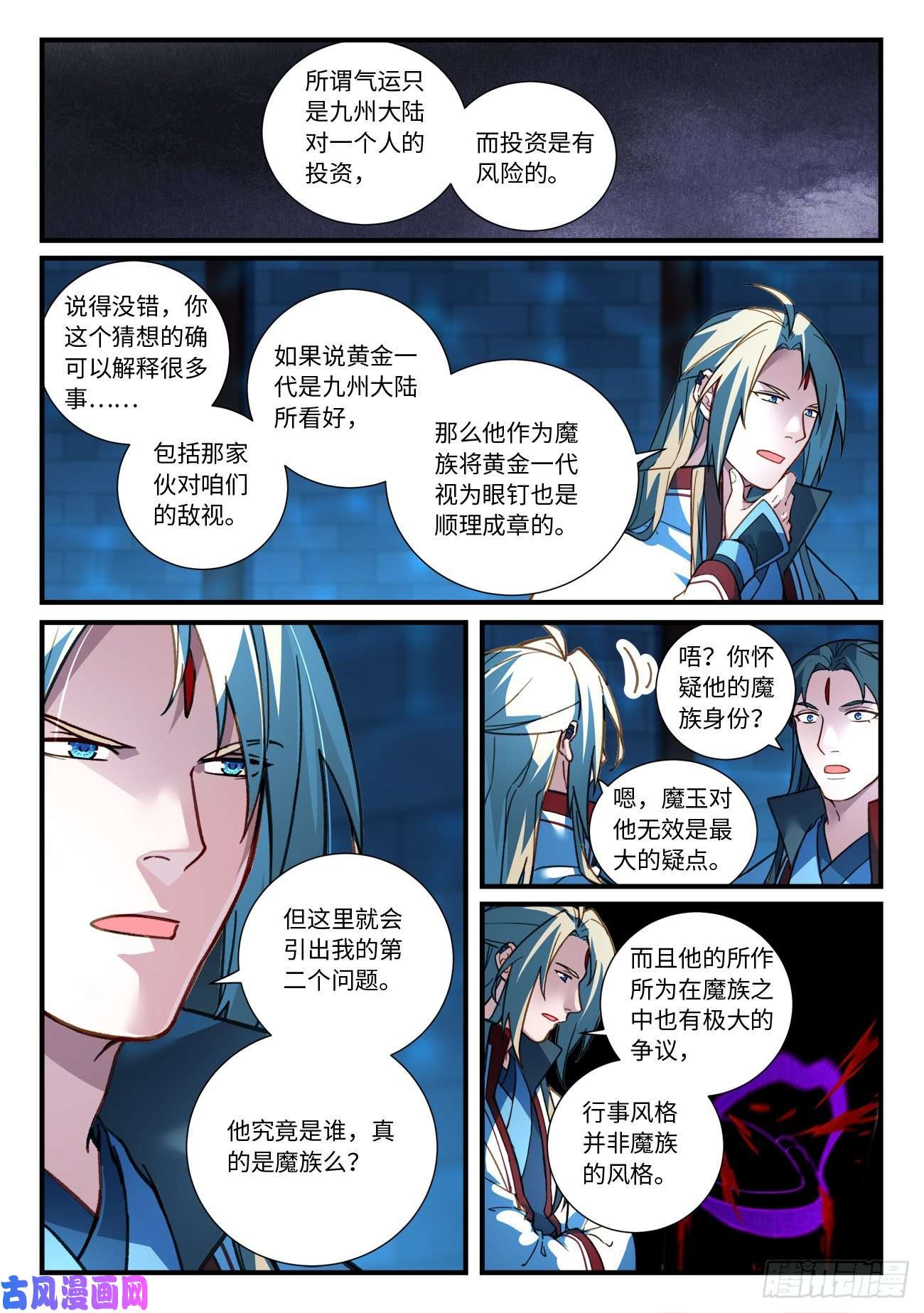 从前有座灵剑山第六百七十一话