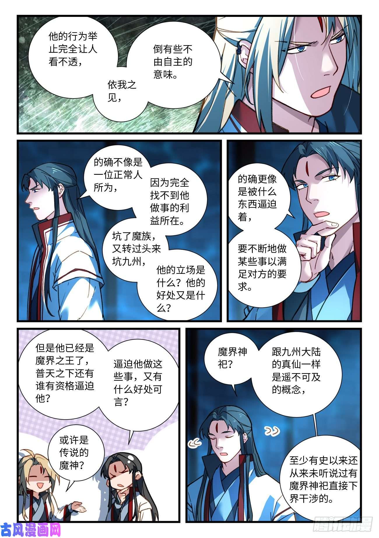 从前有座灵剑山第六百七十一话
