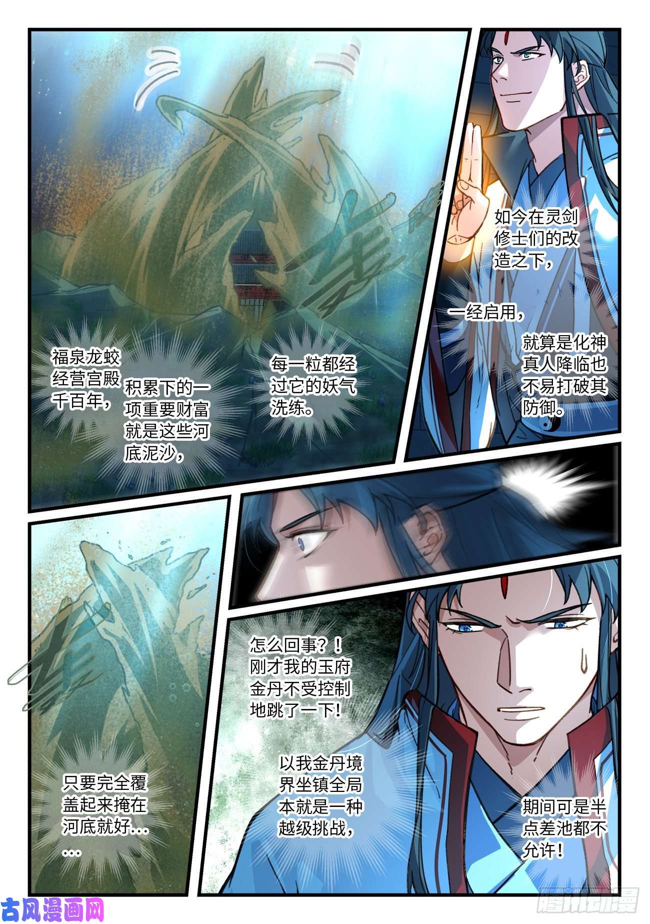 从前有座灵剑山第六百七十二话