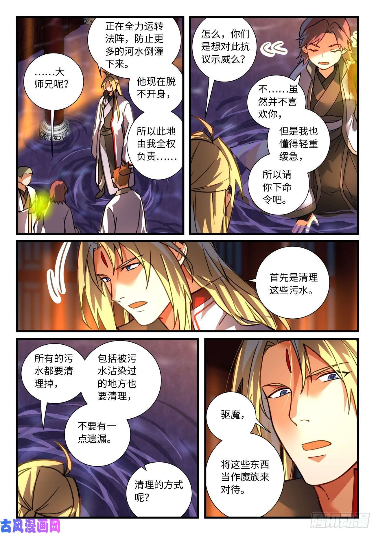 从前有座灵剑山第六百七十二话