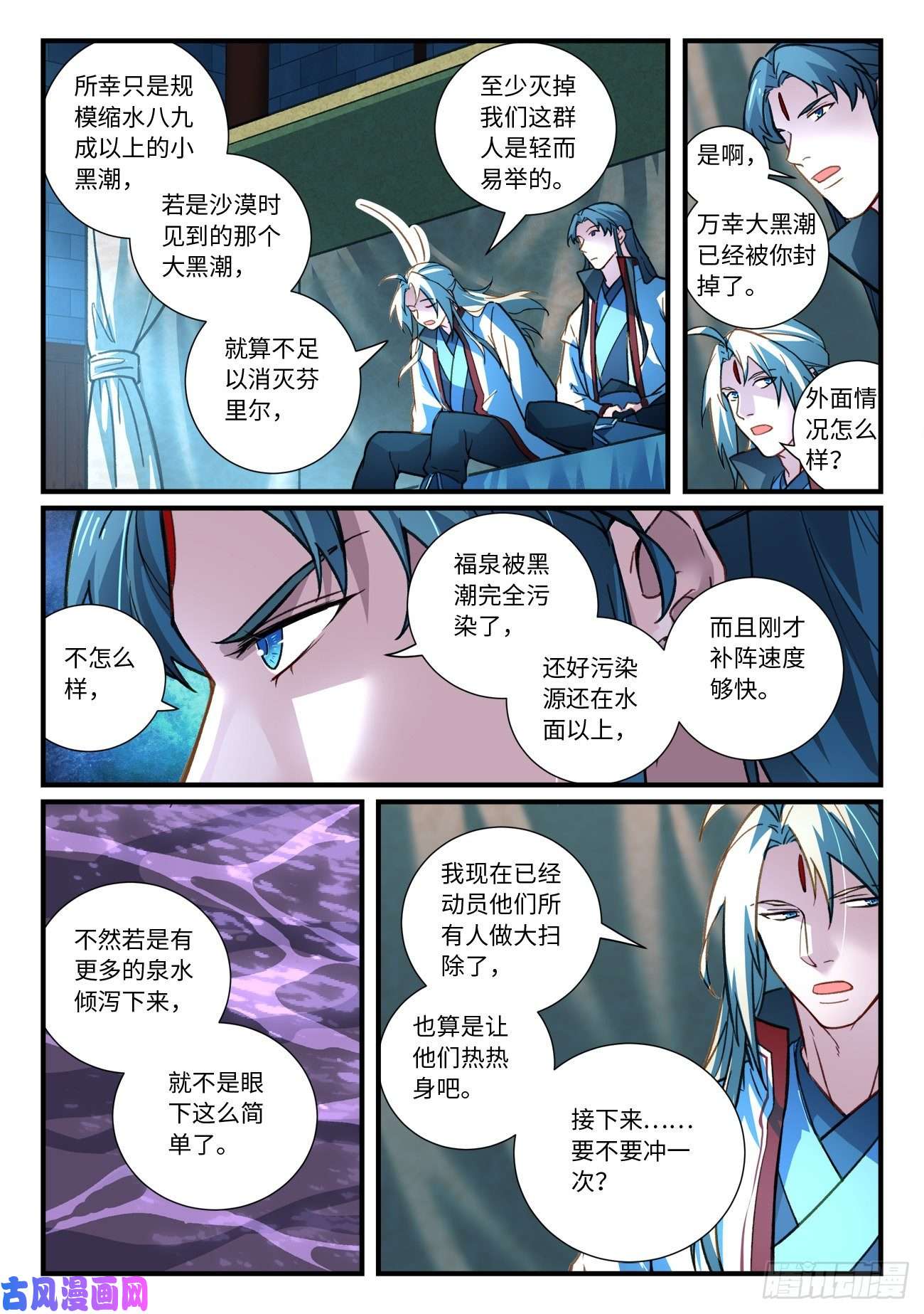 从前有座灵剑山第六百七十三话