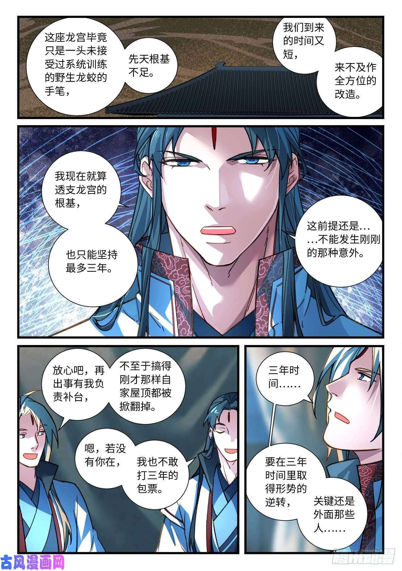 从前有座灵剑山第六百七十三话