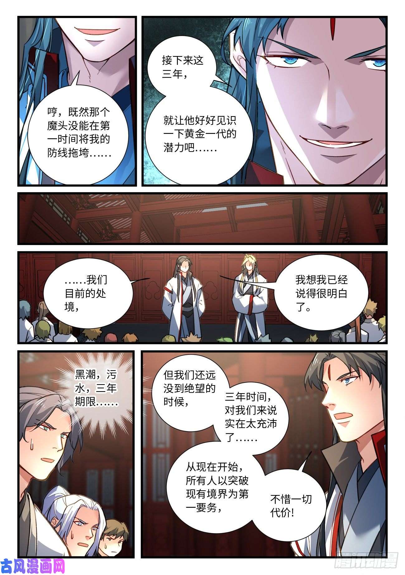 从前有座灵剑山第六百七十三话
