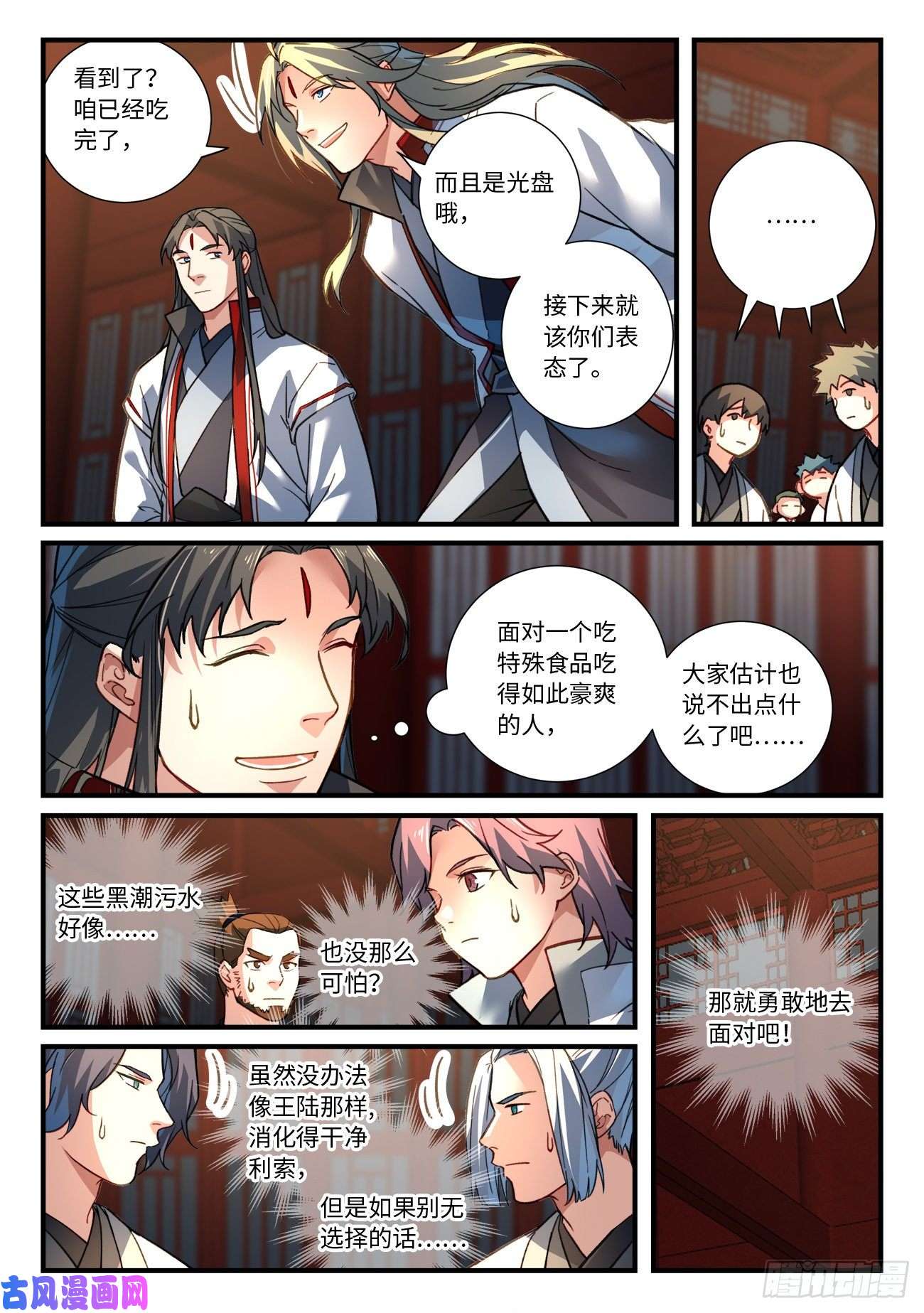 从前有座灵剑山第六百七十四话