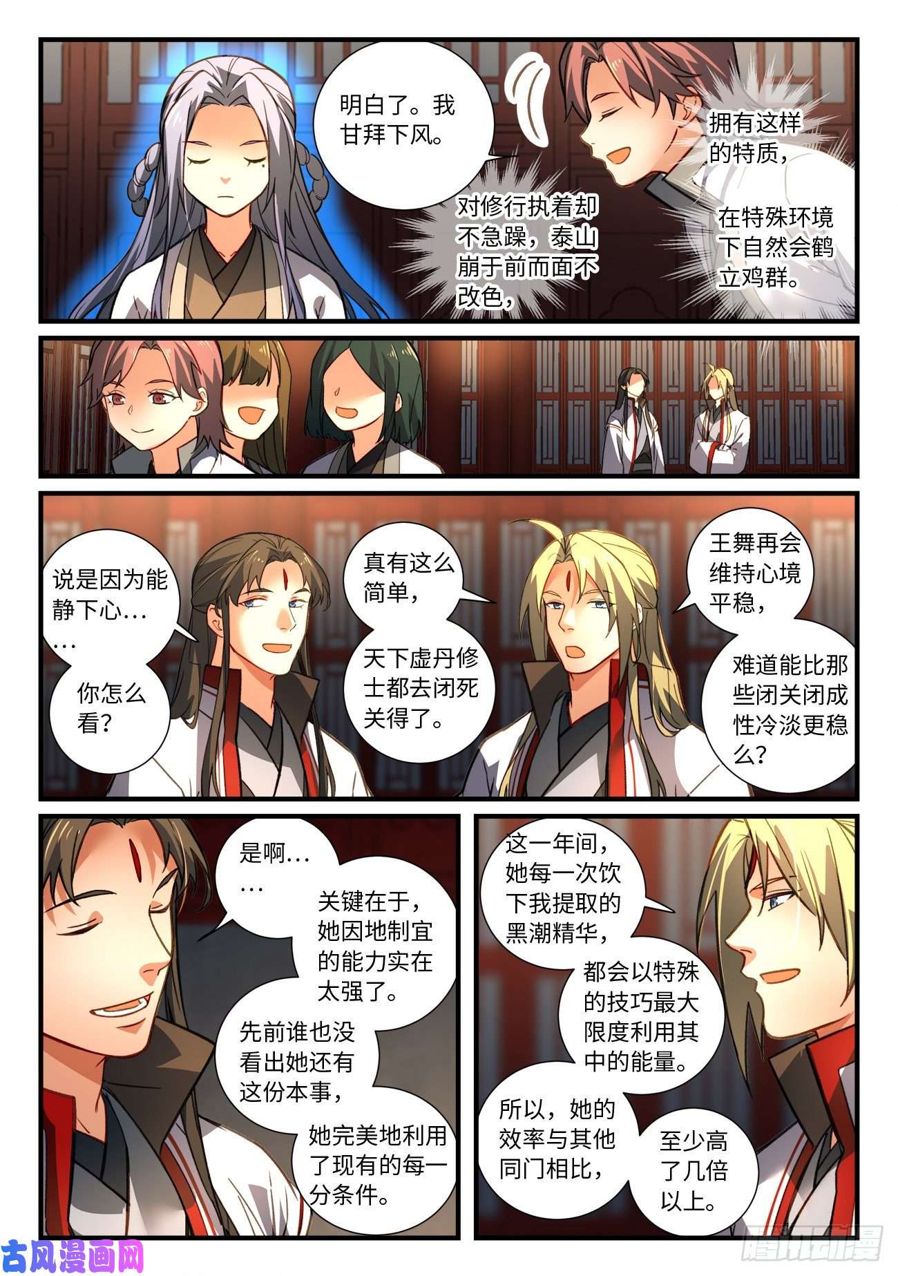 从前有座灵剑山第六百七十五话
