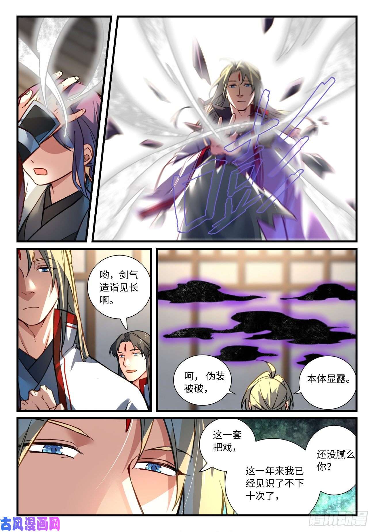 从前有座灵剑山第六百七十六话