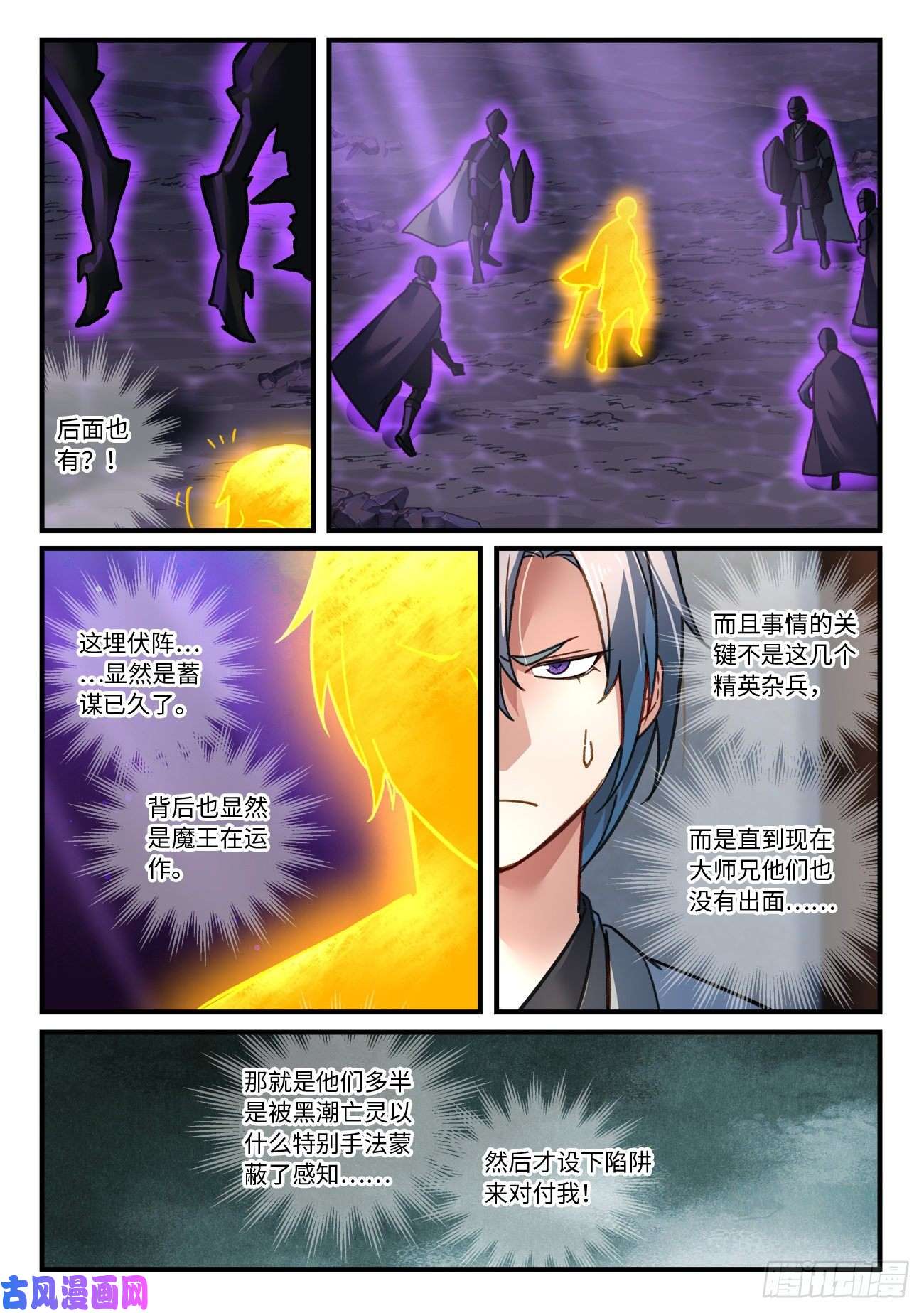 从前有座灵剑山第七百七十七话
