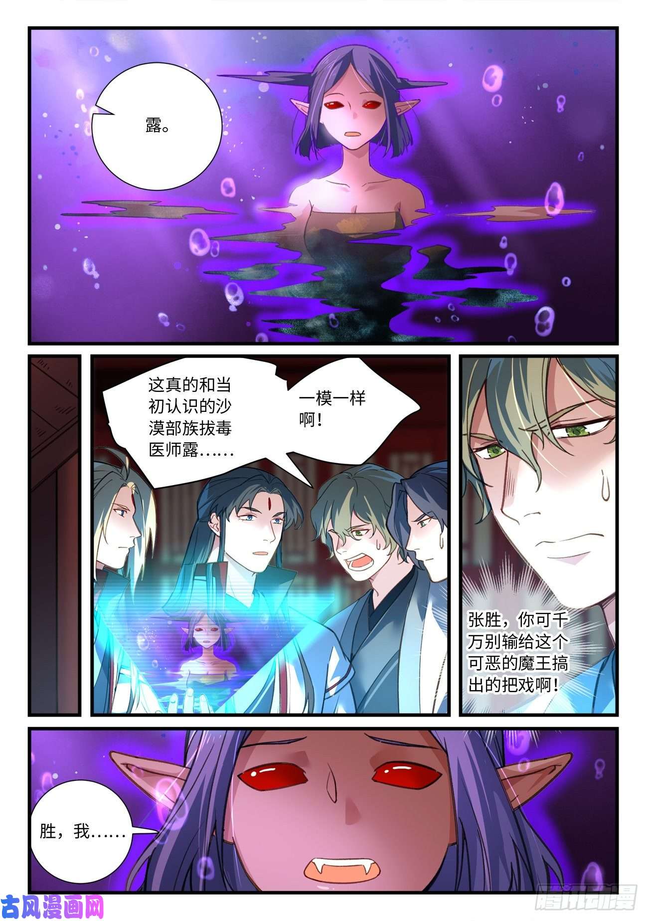 从前有座灵剑山第六百八十话