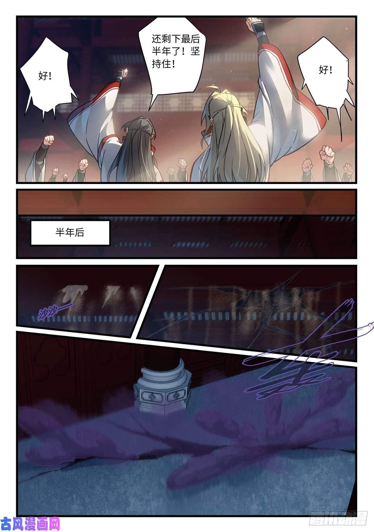 从前有座灵剑山第六百八十话
