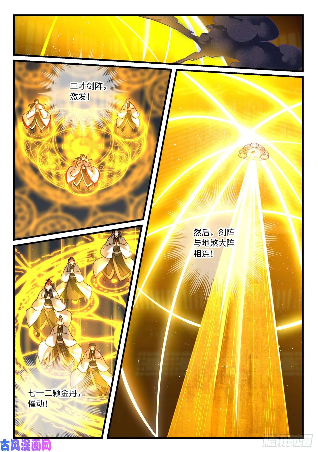 从前有座灵剑山第六百八十一话