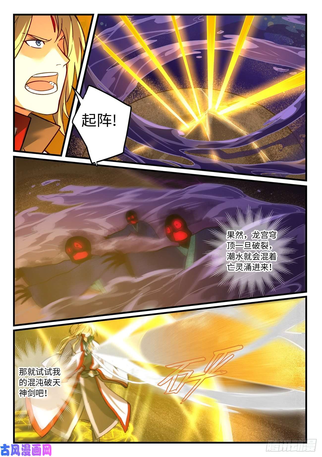 从前有座灵剑山第六百八十一话