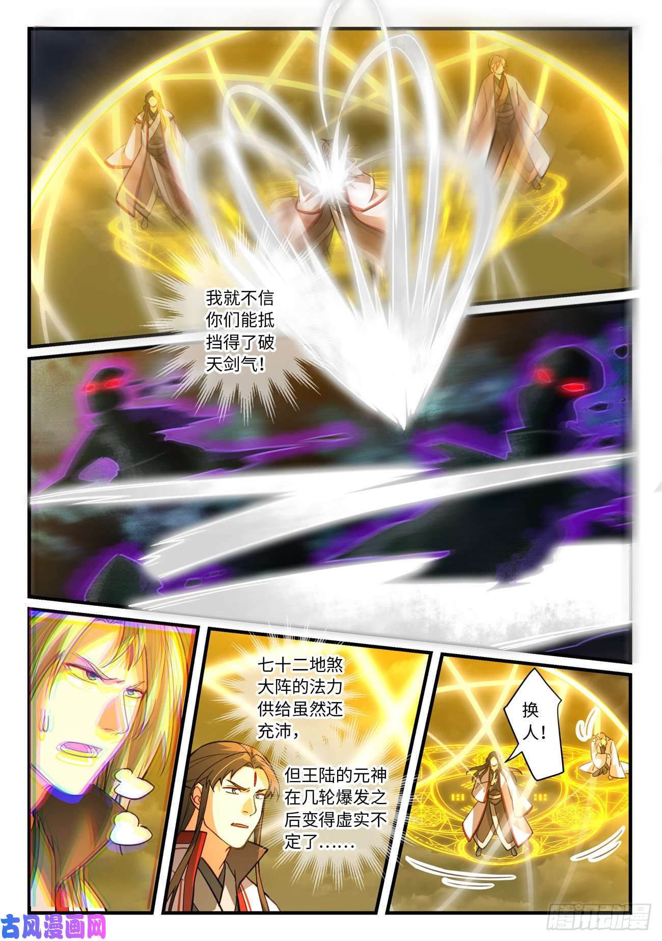 从前有座灵剑山第六百八十一话