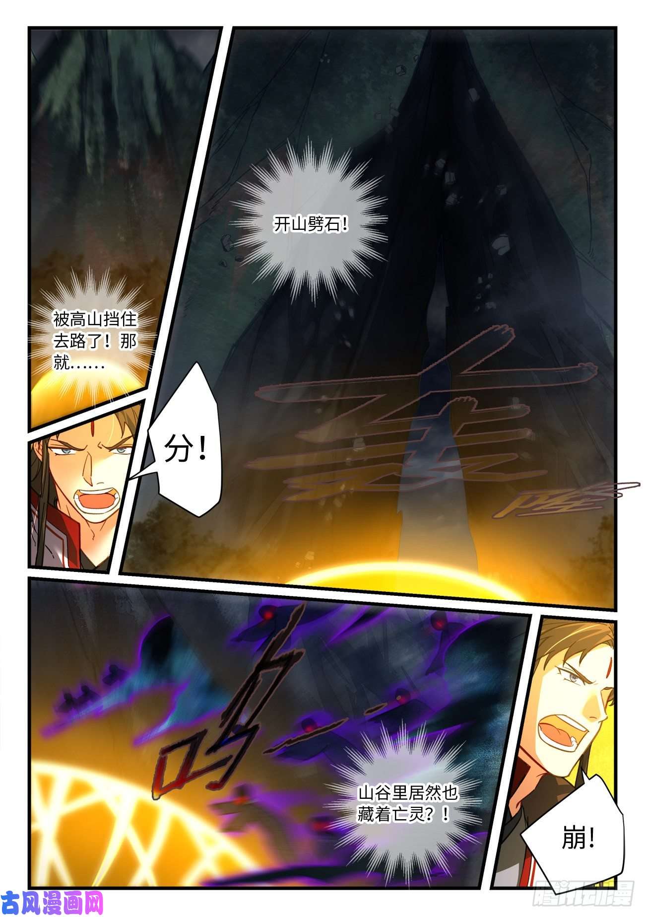 从前有座灵剑山第六百八十二话