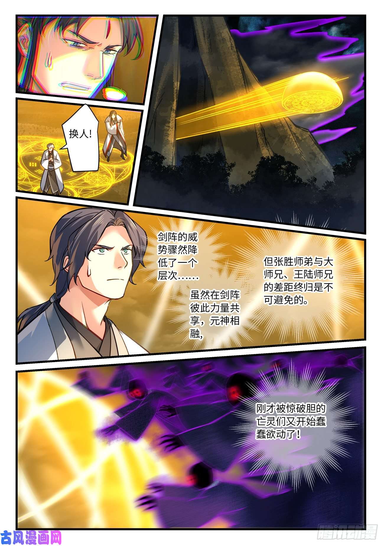 从前有座灵剑山第六百八十二话