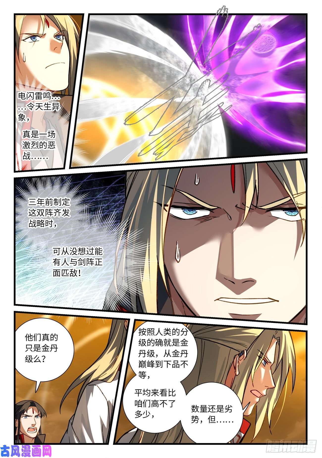 从前有座灵剑山第六百八十三话