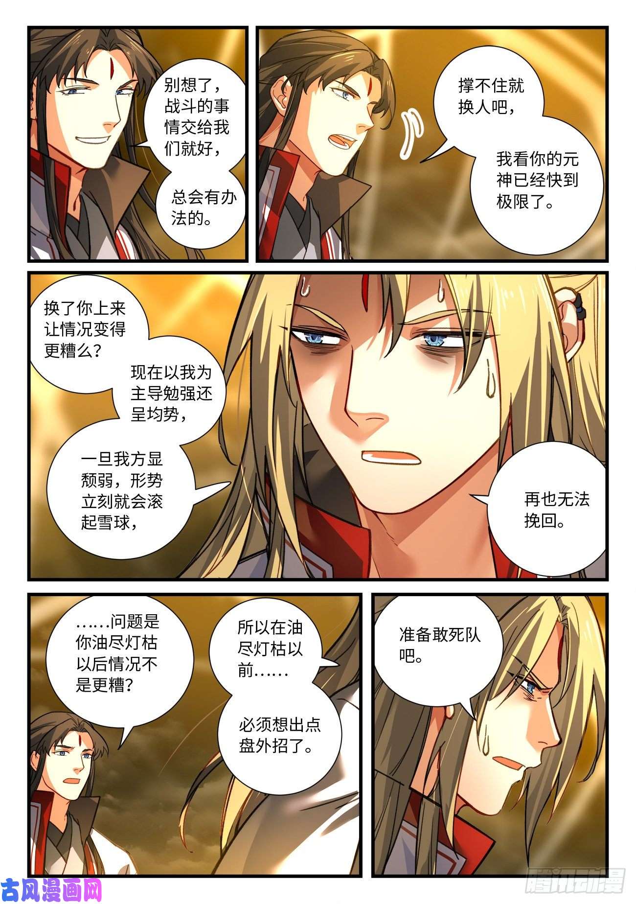 从前有座灵剑山第六百八十三话