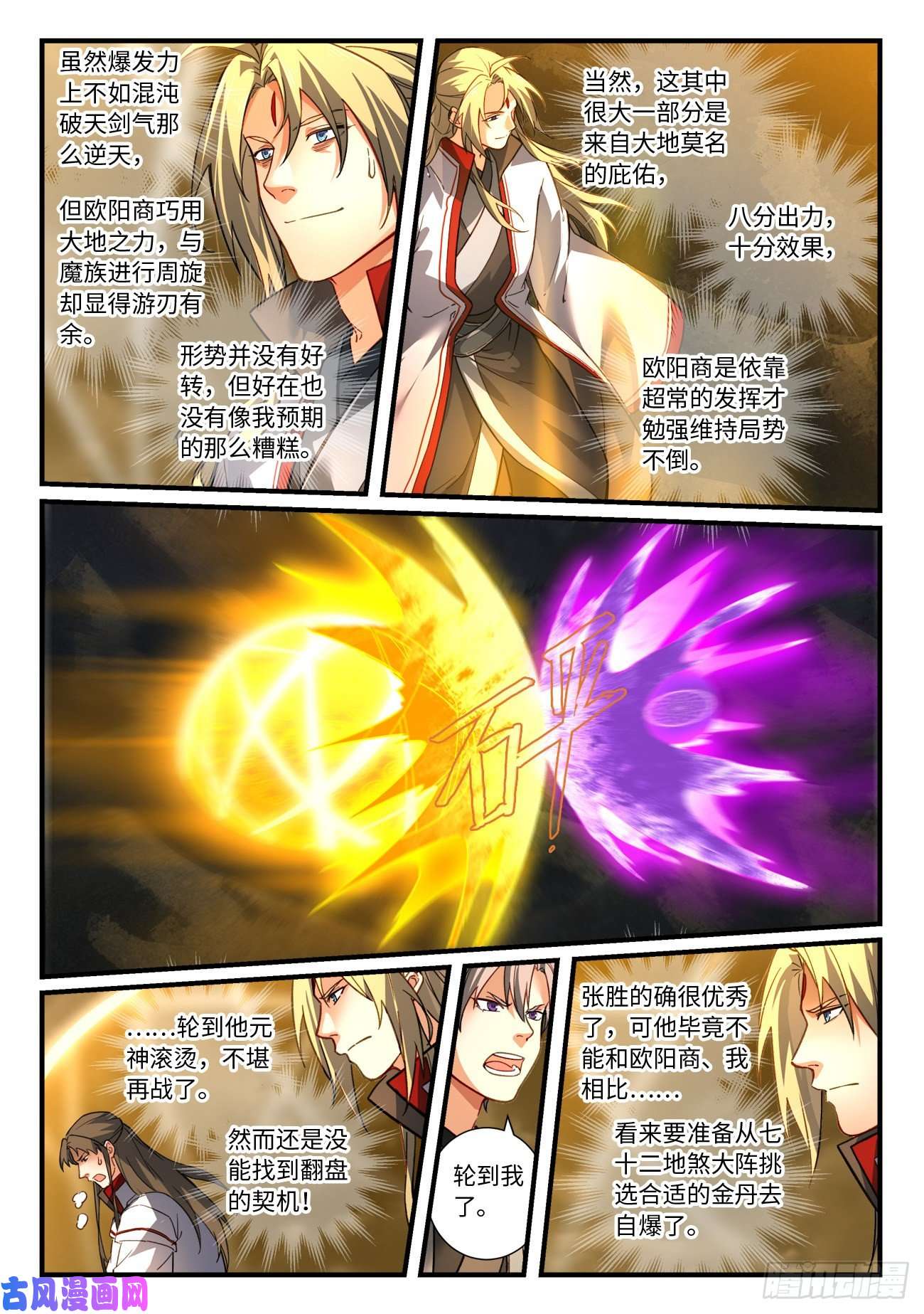 从前有座灵剑山第六百八十三话