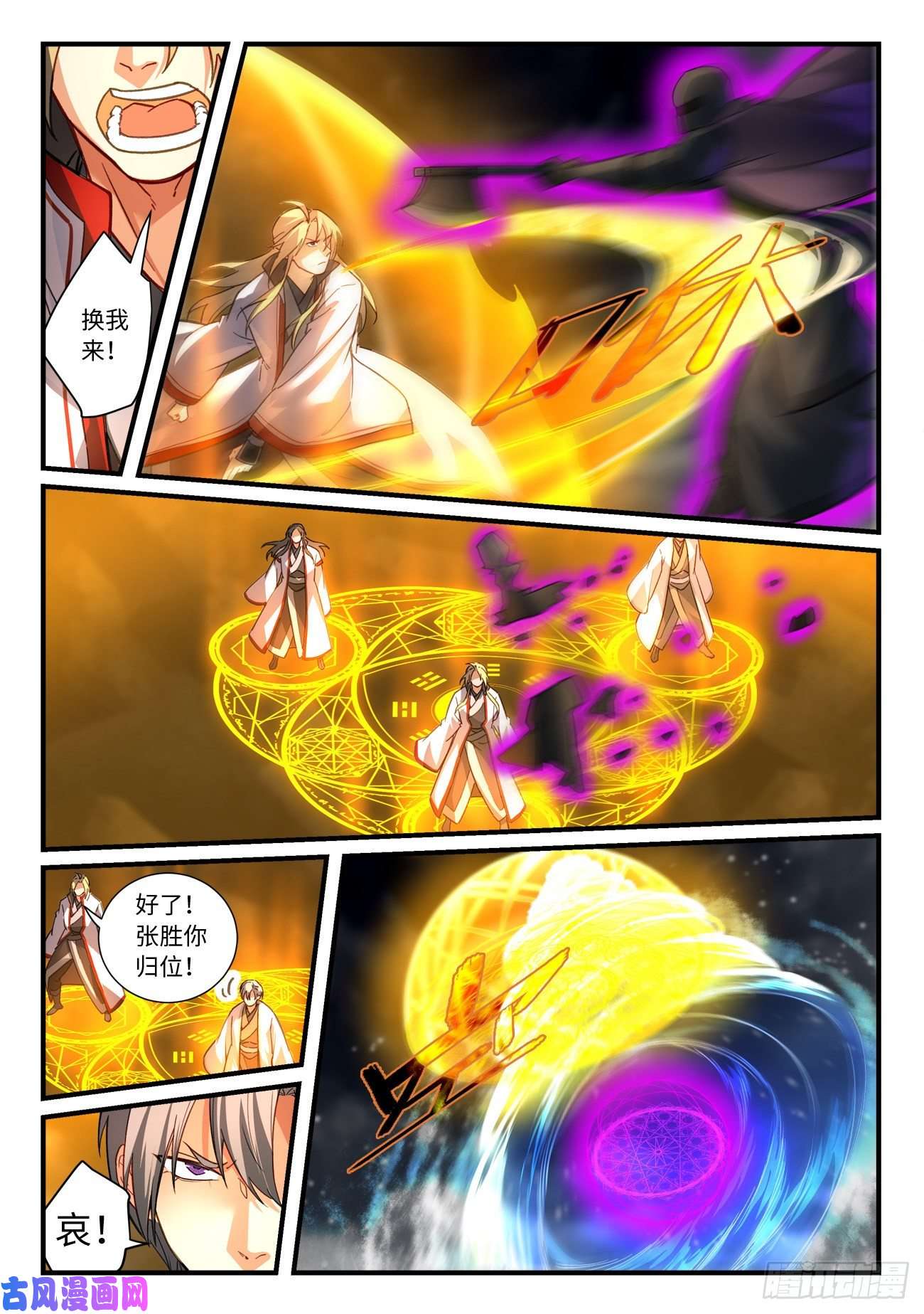从前有座灵剑山第六百八十四话