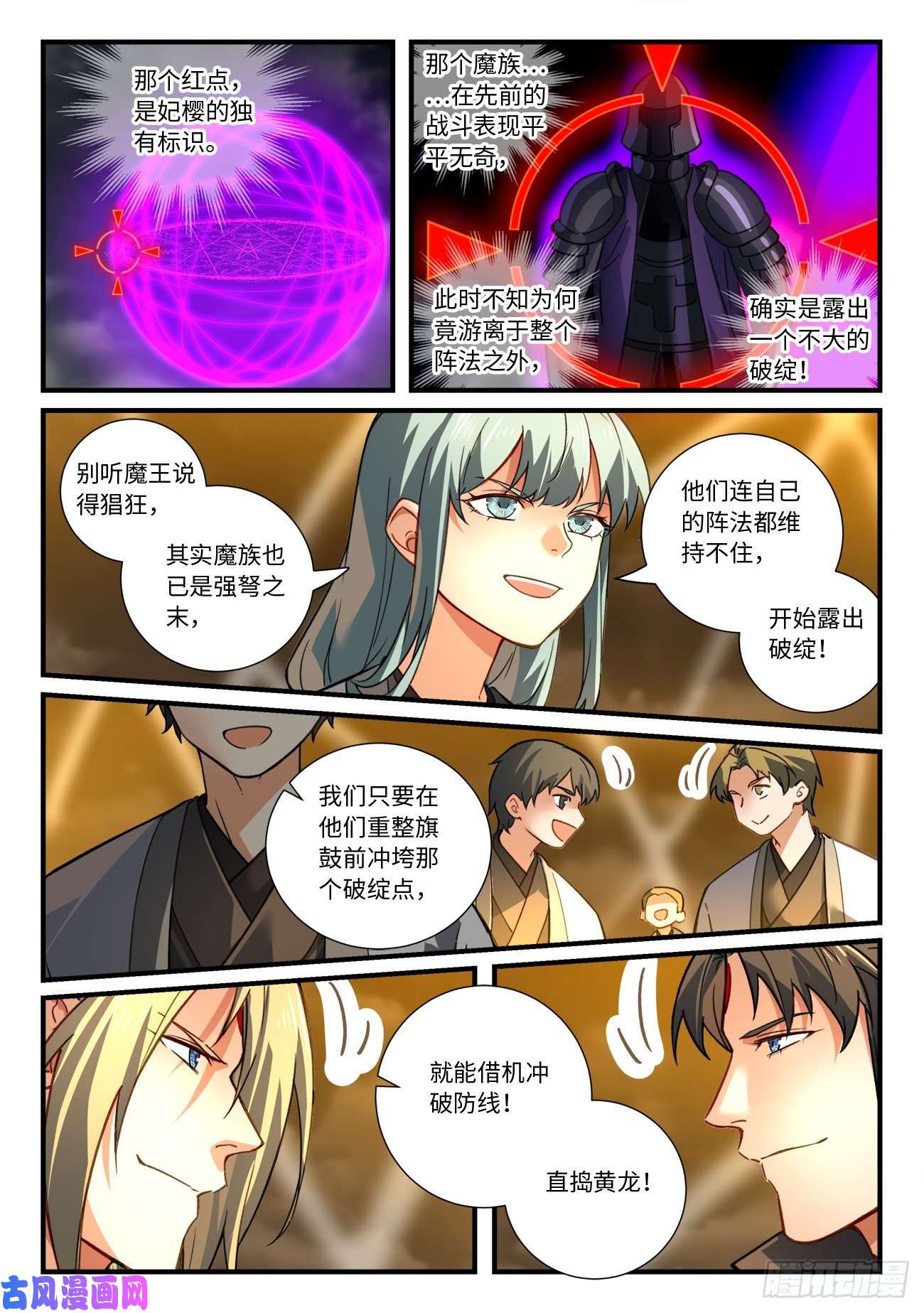 从前有座灵剑山第六百八十四话