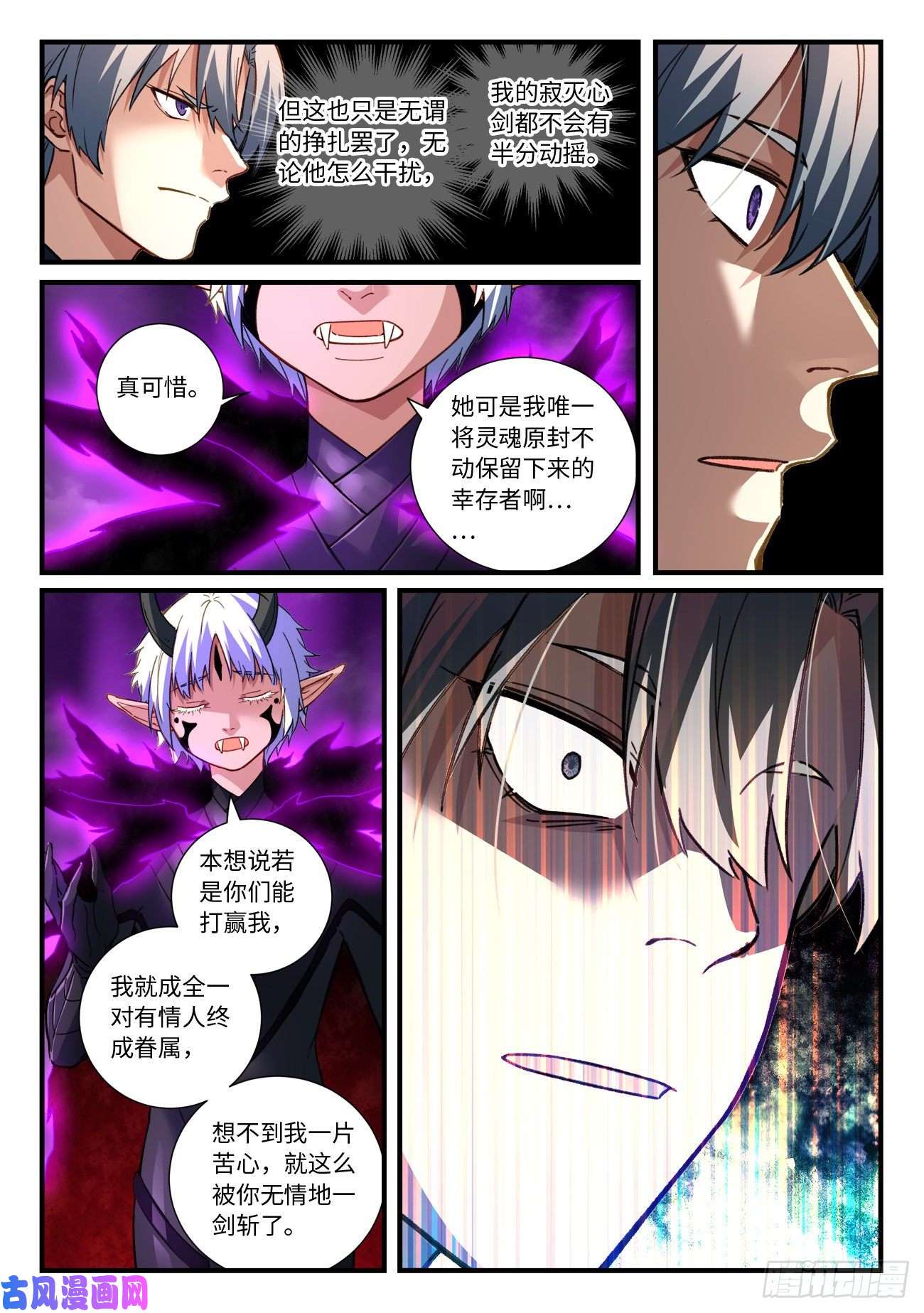 从前有座灵剑山第六百八十五话