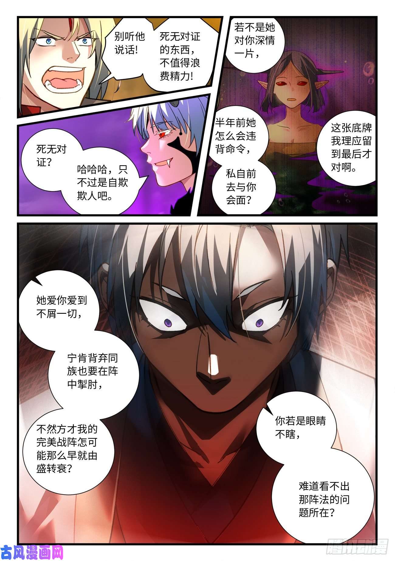 从前有座灵剑山第六百八十五话