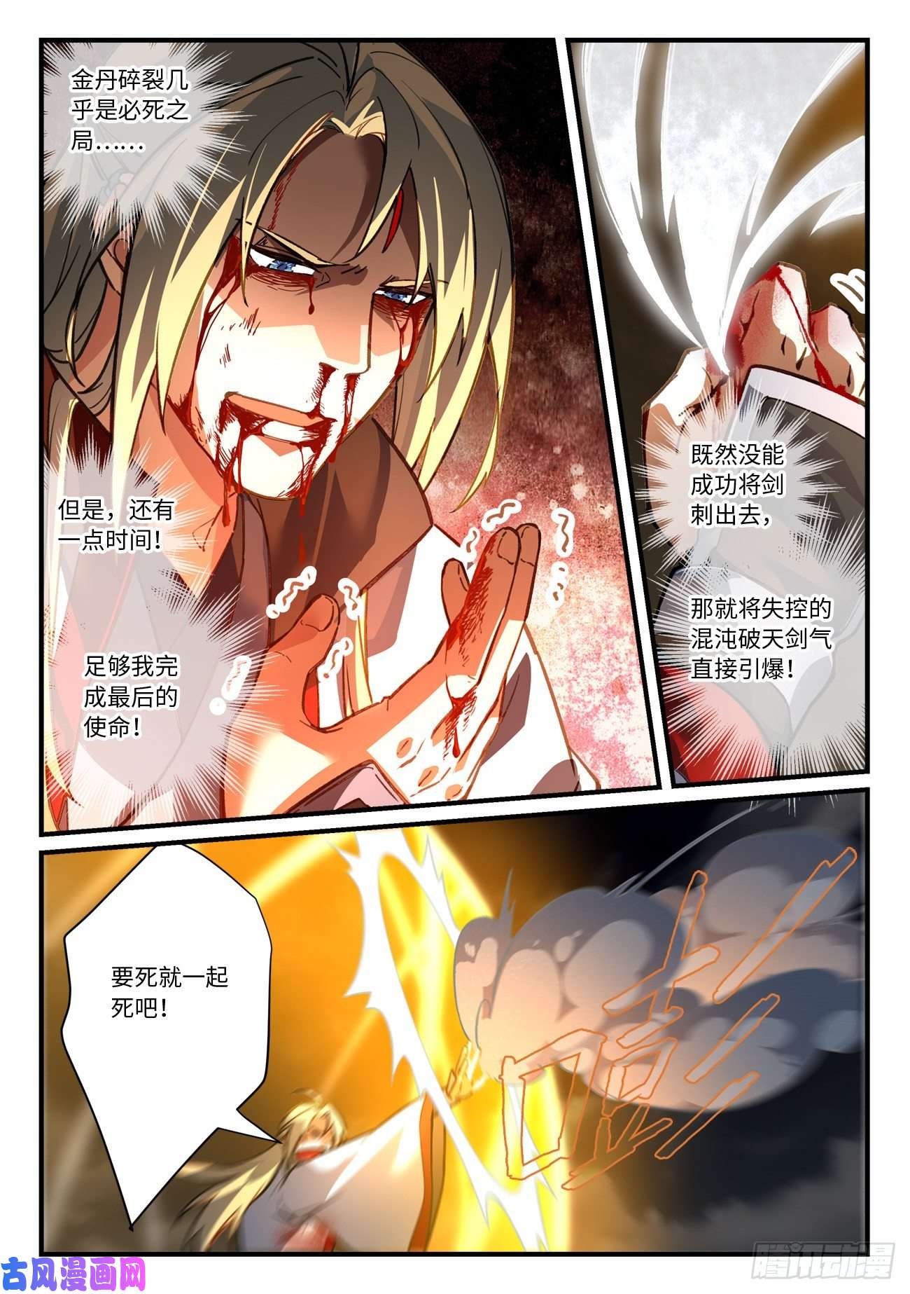 从前有座灵剑山第六百八十六话