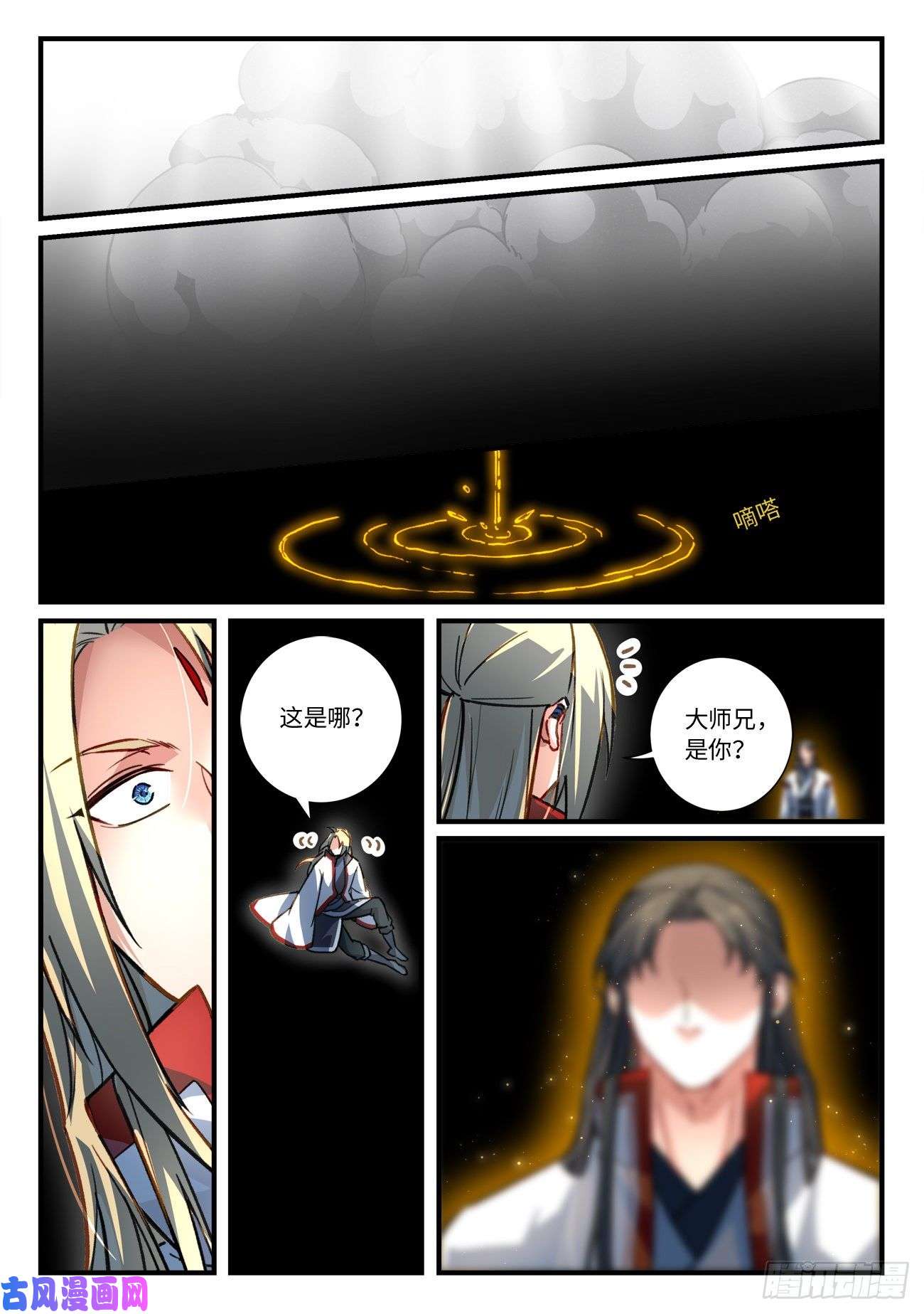 从前有座灵剑山第六百八十六话