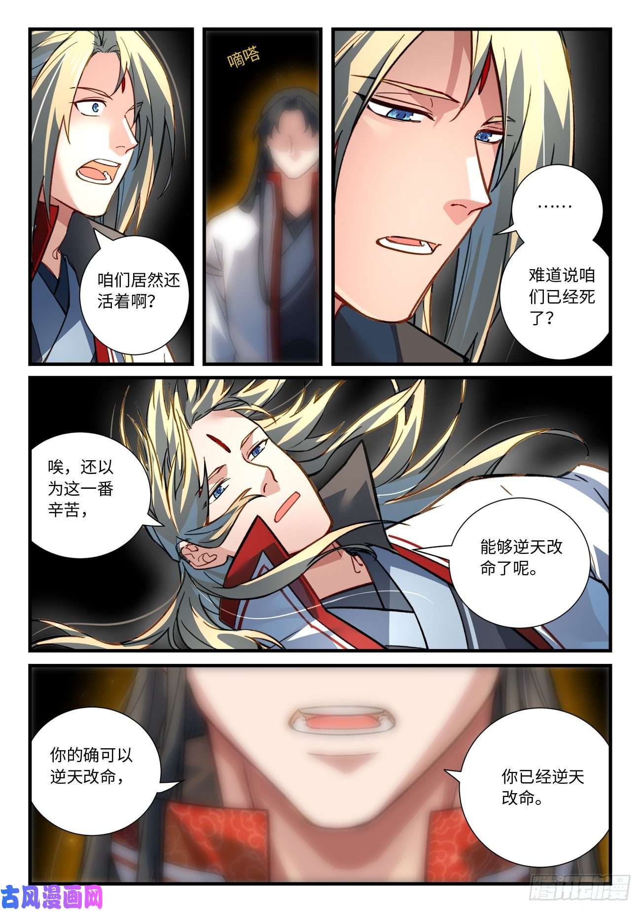 从前有座灵剑山第六百八十六话