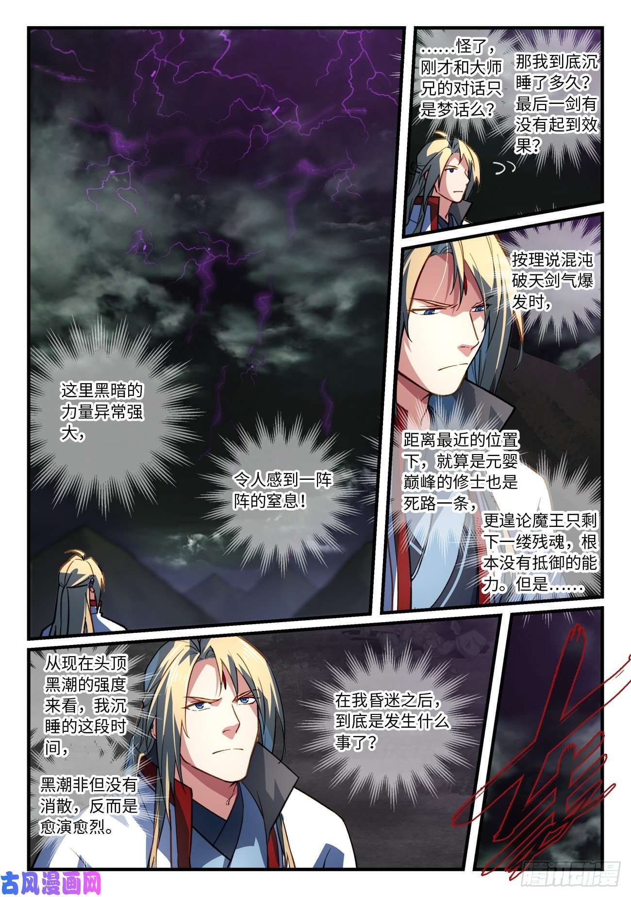 从前有座灵剑山第六百八十六话