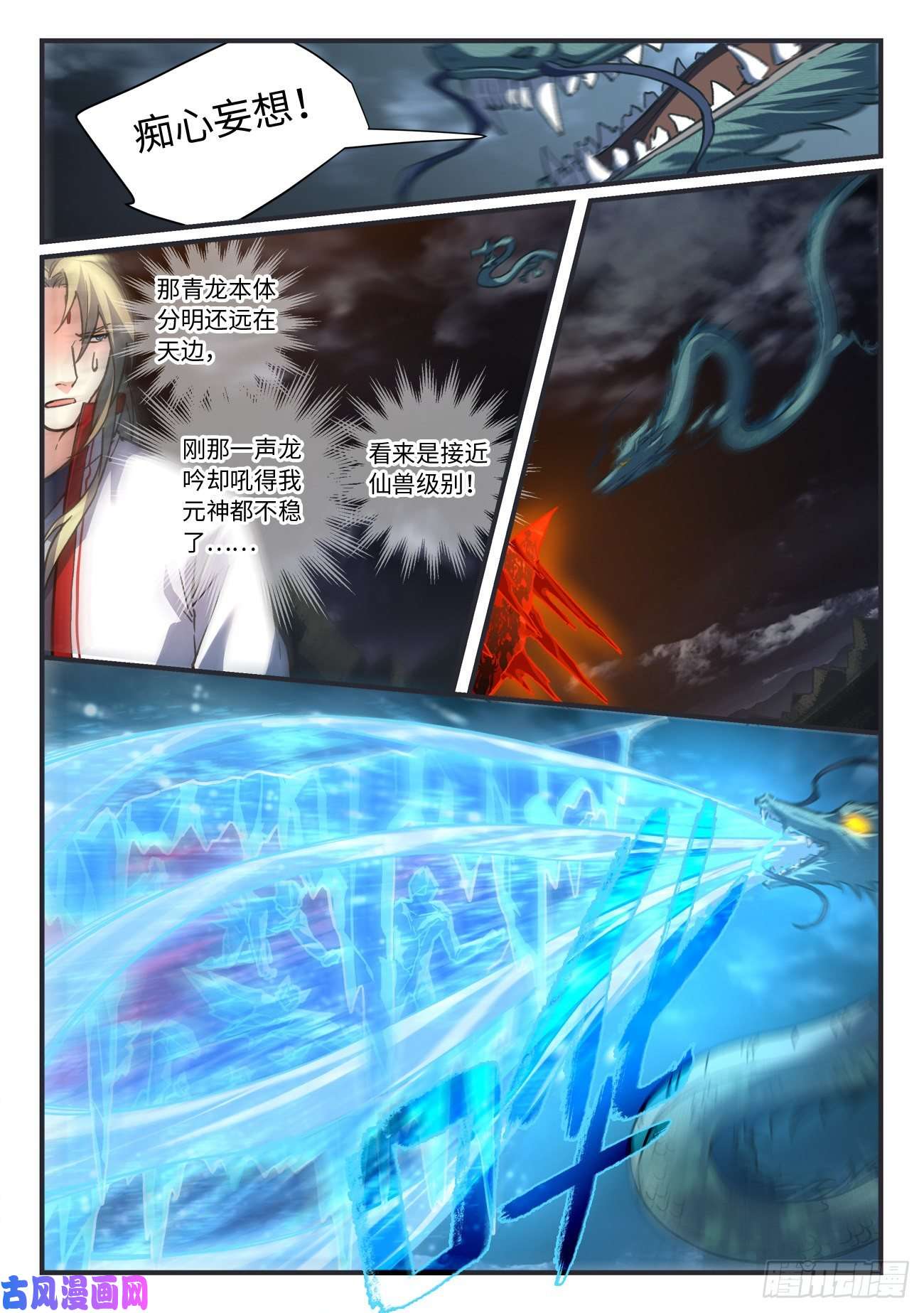从前有座灵剑山第六百八十七话