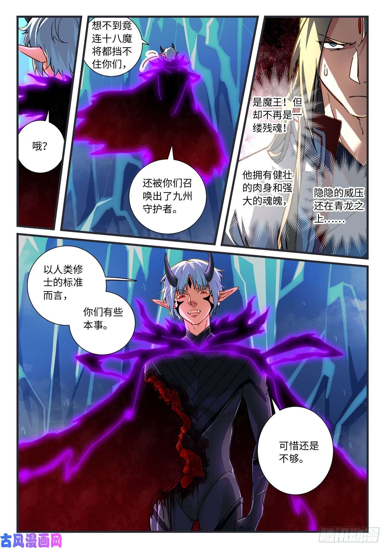 从前有座灵剑山第六百八十七话
