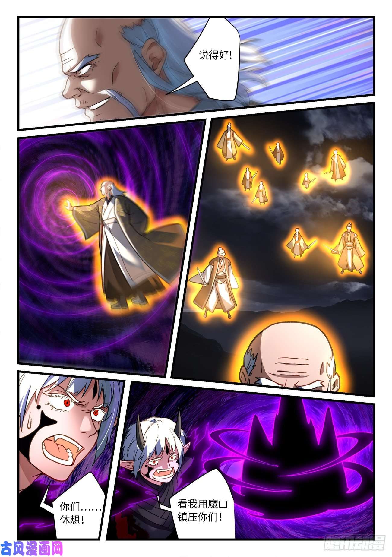 从前有座灵剑山第六百八十七话