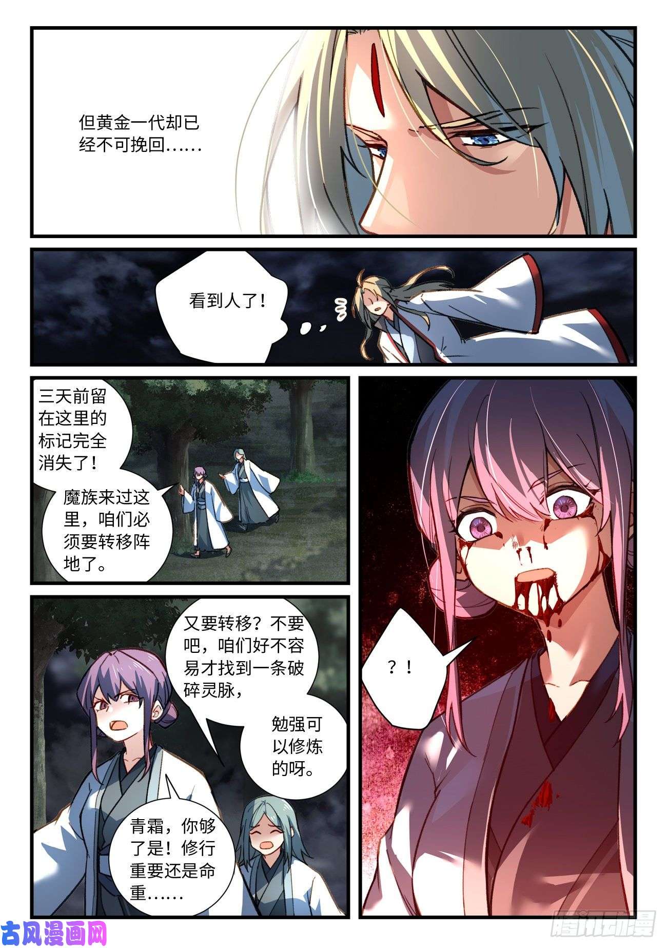 从前有座灵剑山第六百八十八话