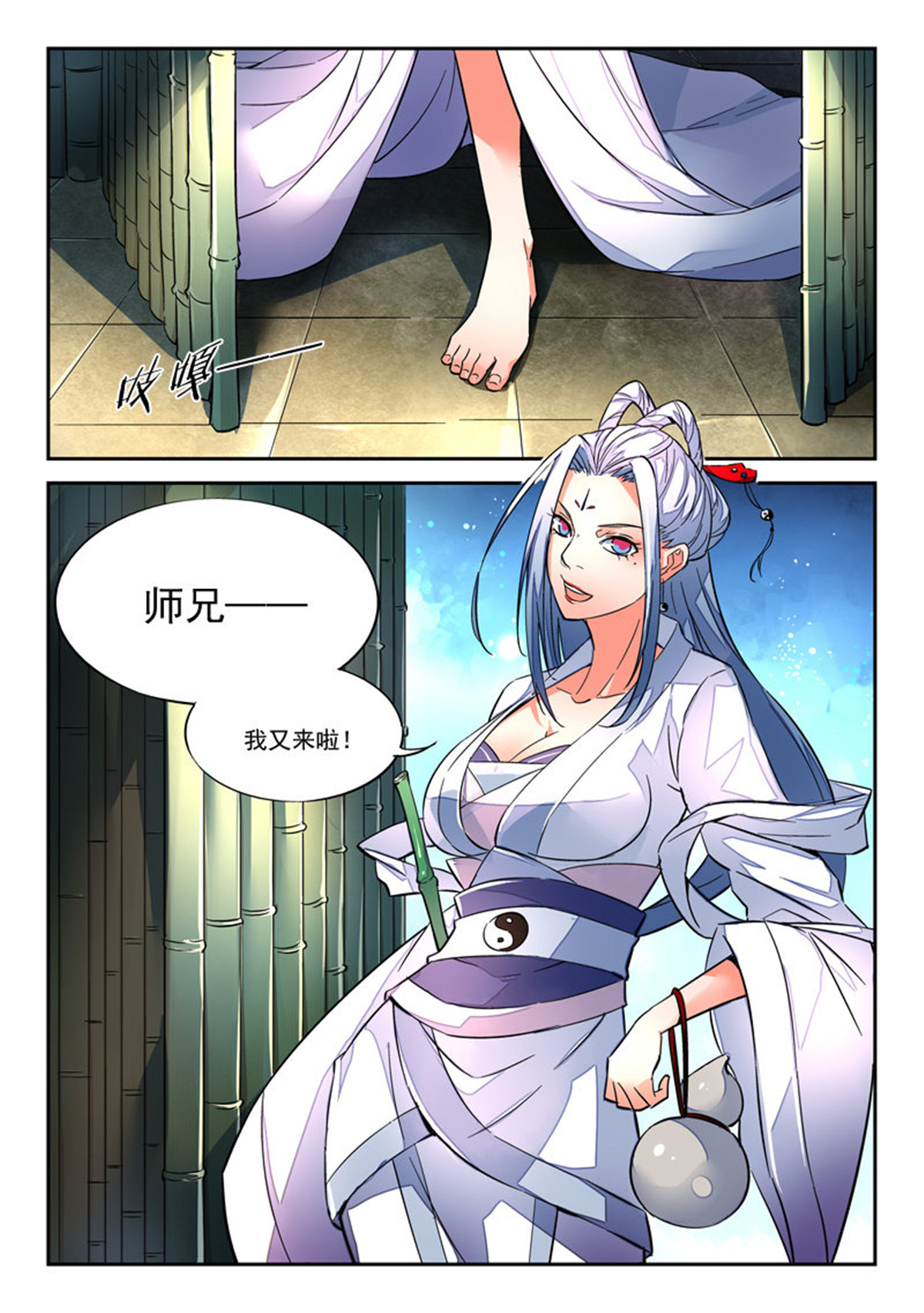 从前有座灵剑山1 序章