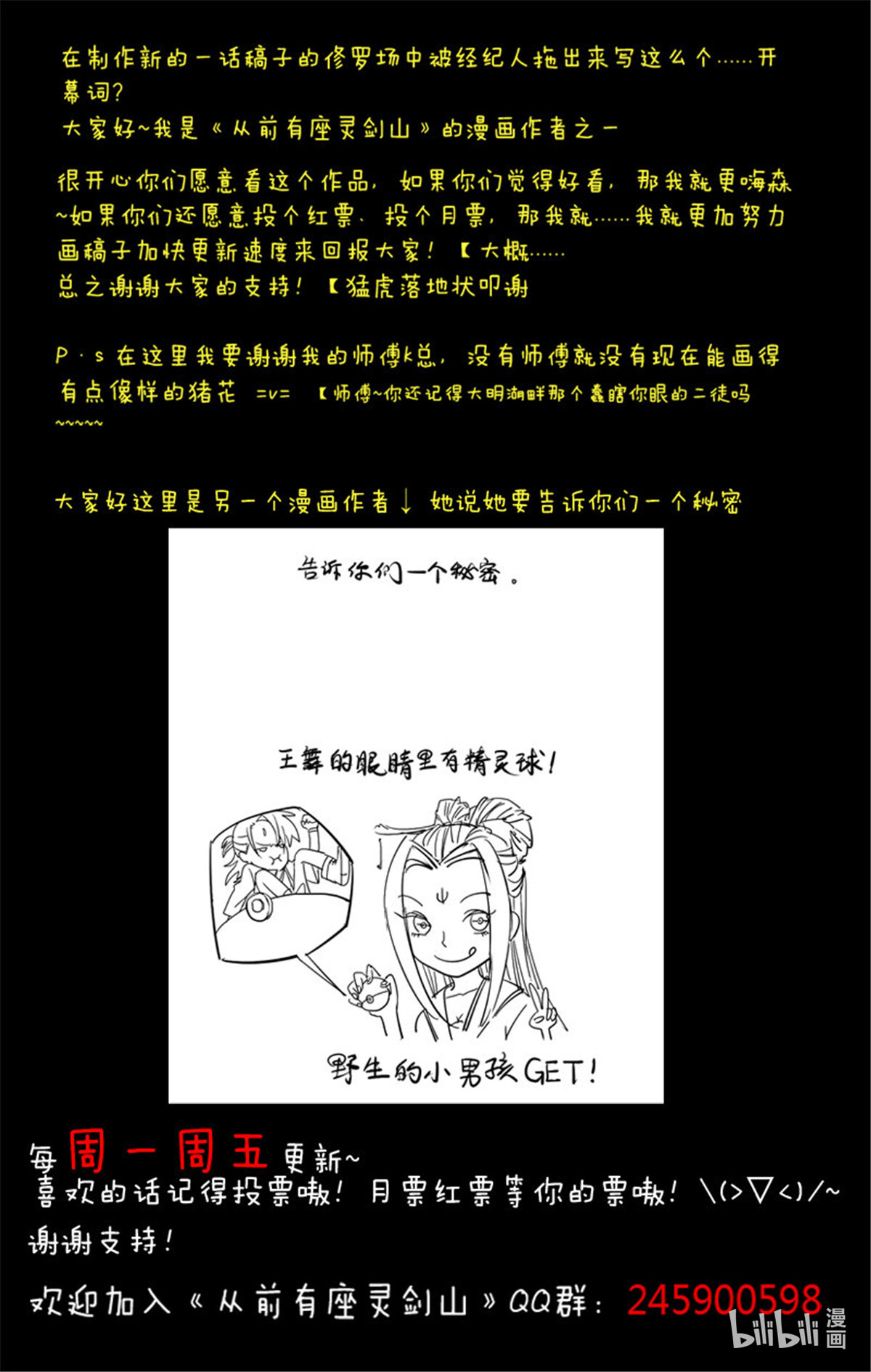 从前有座灵剑山1 序章
