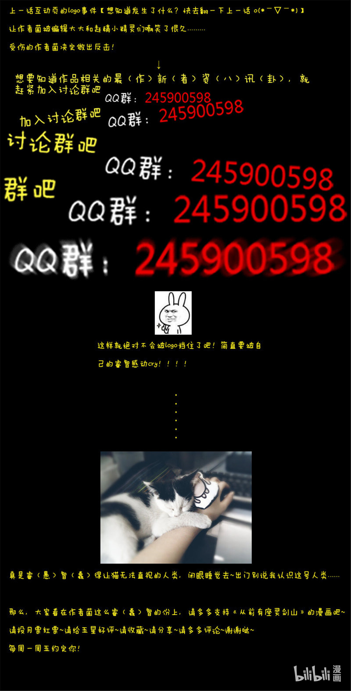 从前有座灵剑山5 第四话