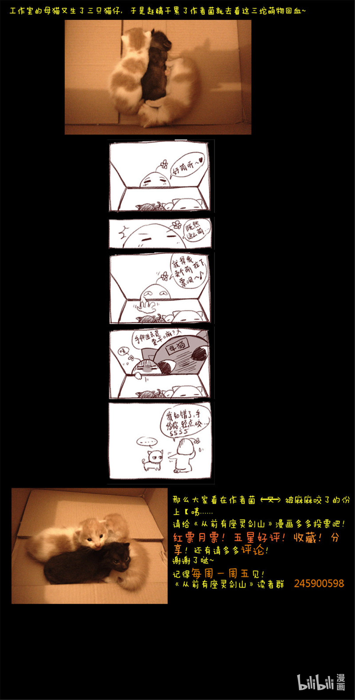 从前有座灵剑山6 第五话