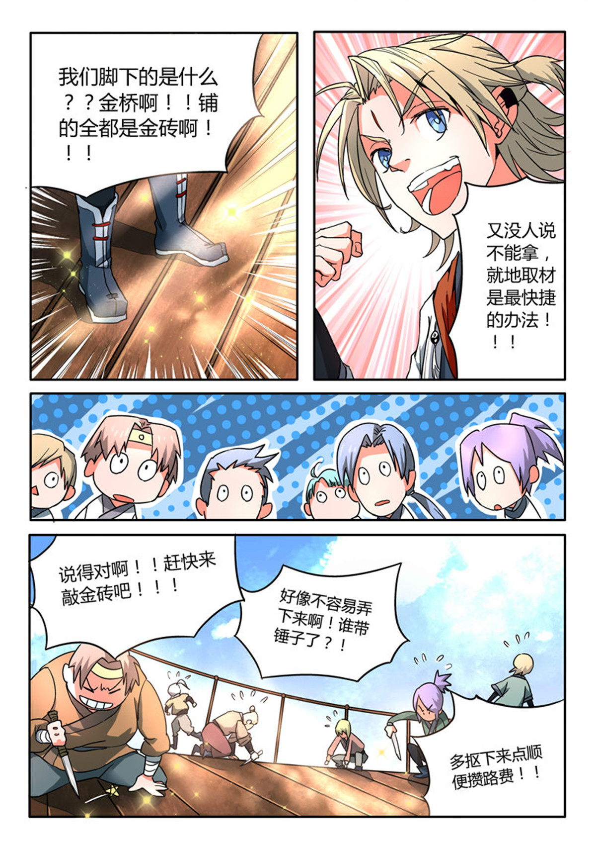 从前有座灵剑山6 第五话