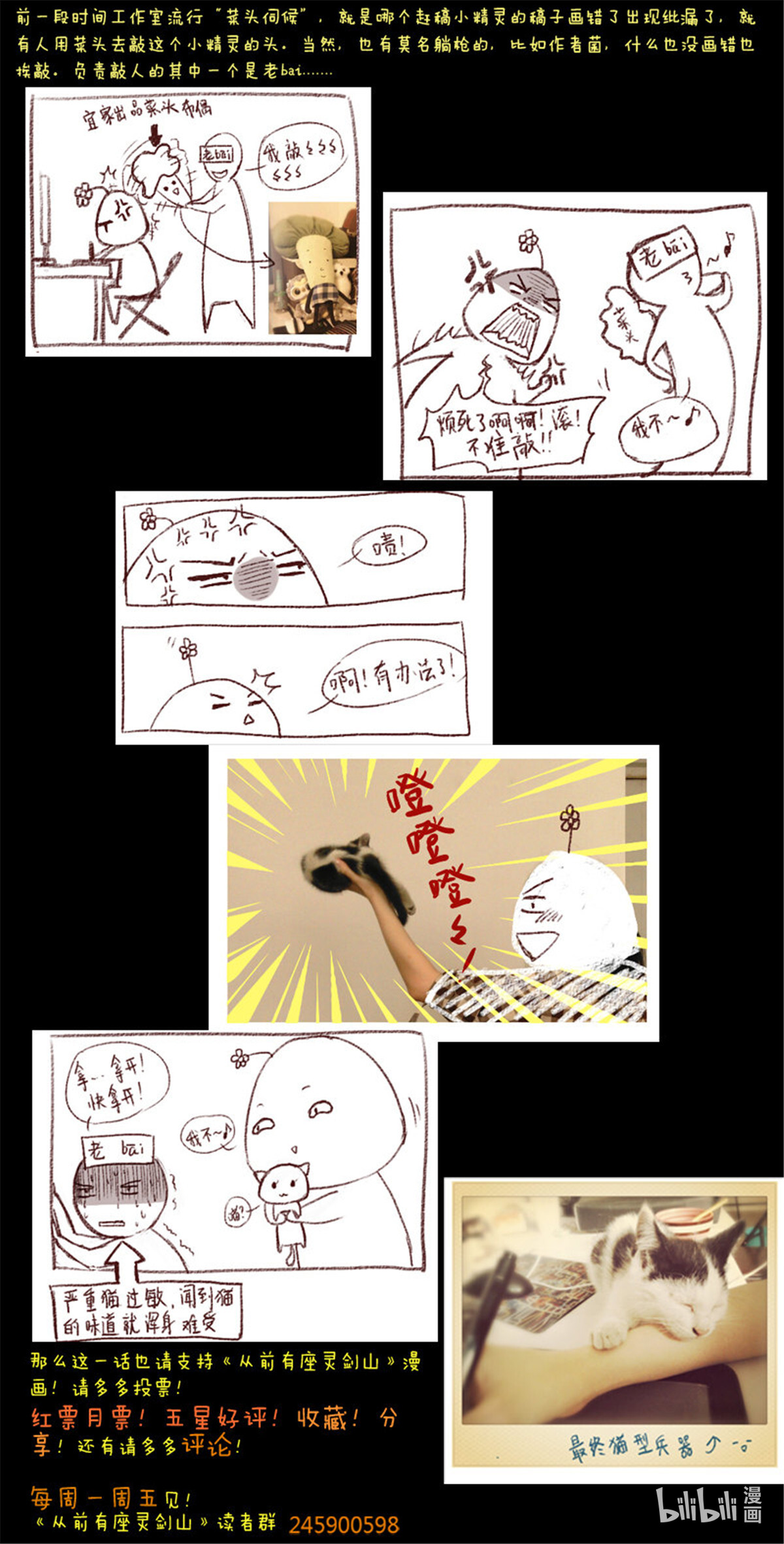 从前有座灵剑山7 第六话