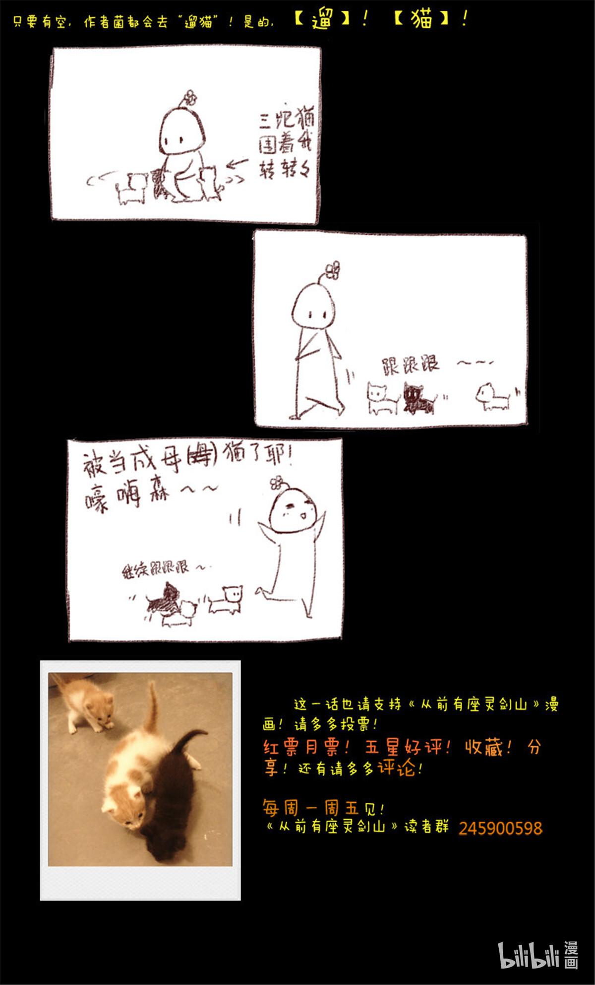 从前有座灵剑山8 第七话