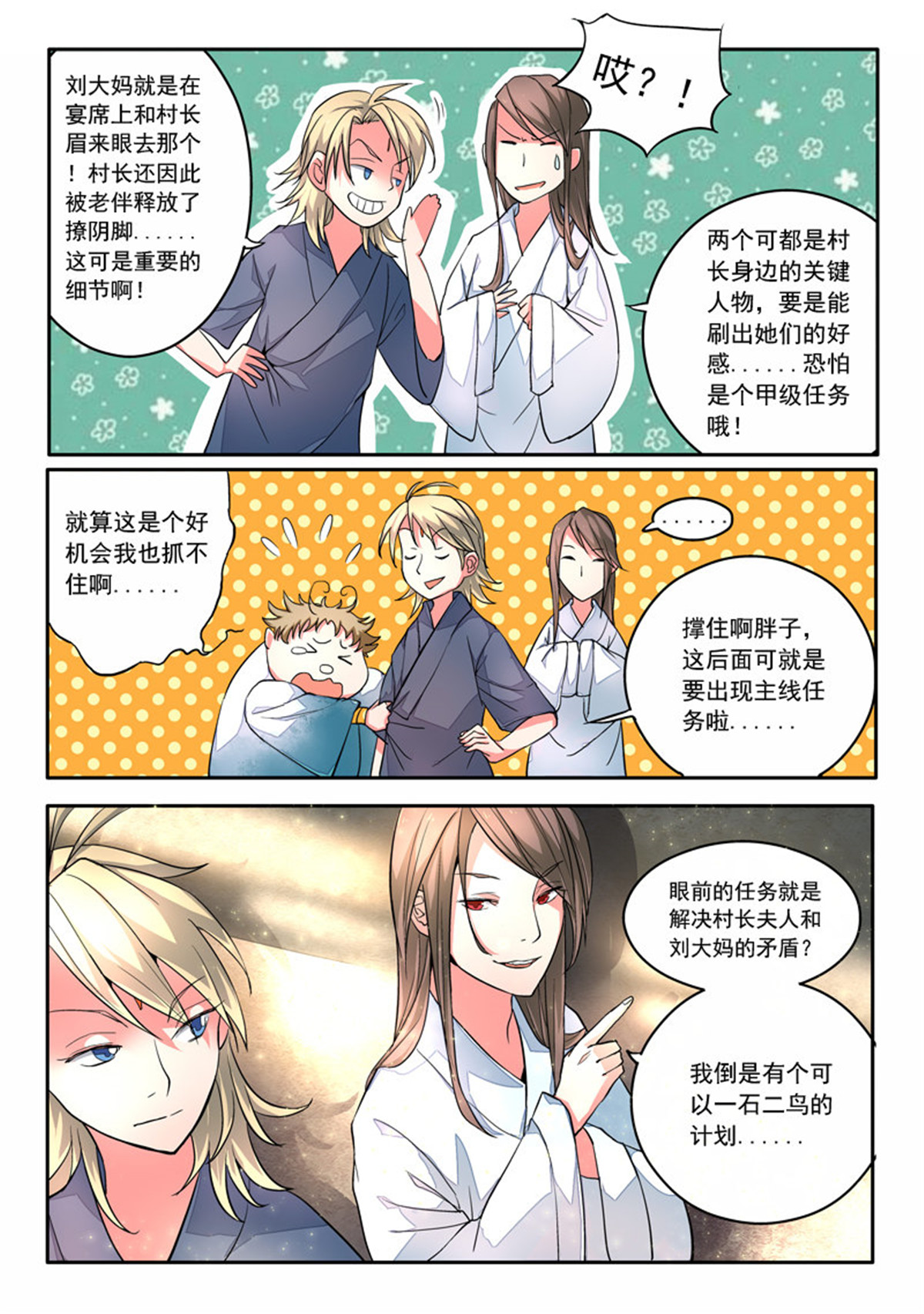 从前有座灵剑山9 第八话