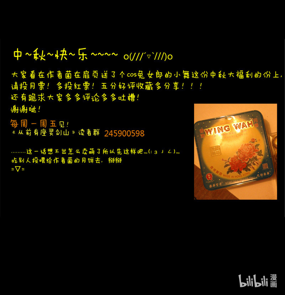 从前有座灵剑山9 第八话