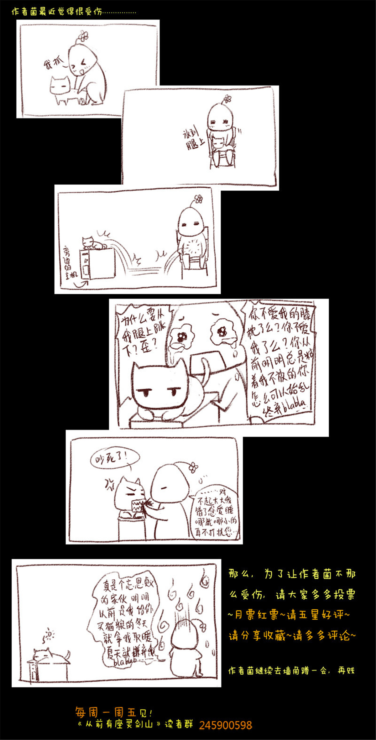 从前有座灵剑山10 第九话