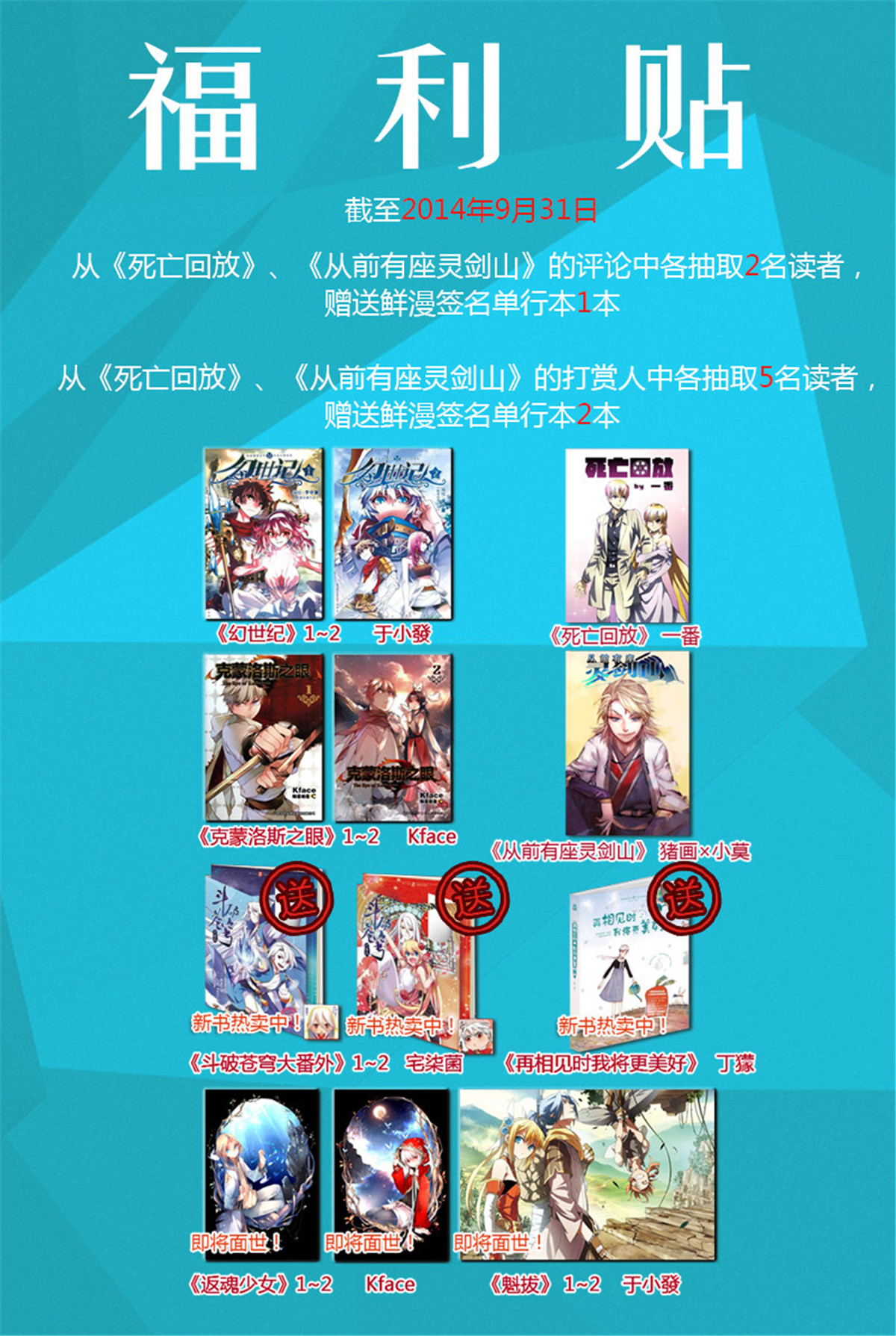 从前有座灵剑山11 第十话