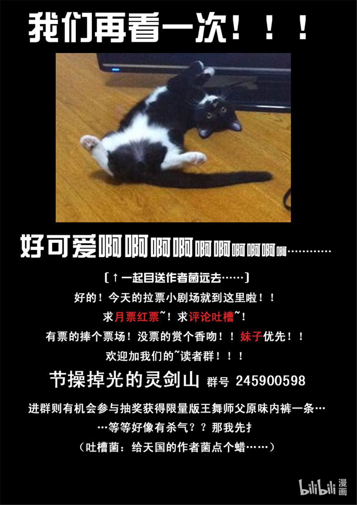 从前有座灵剑山11 第十话