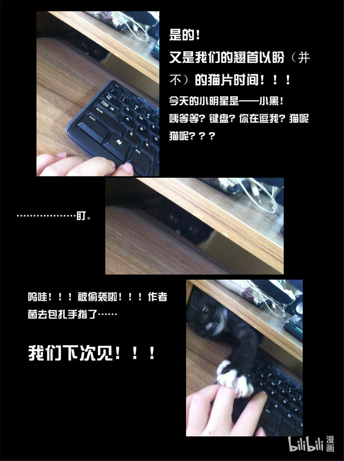 从前有座灵剑山12 第十一话