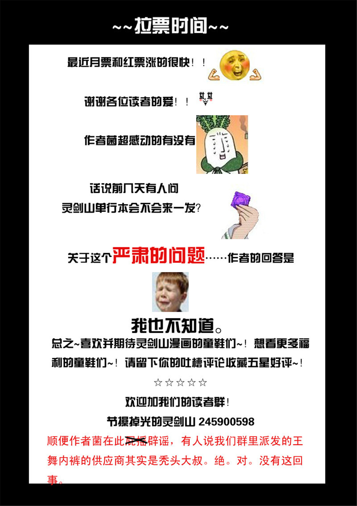 从前有座灵剑山13 第十二话