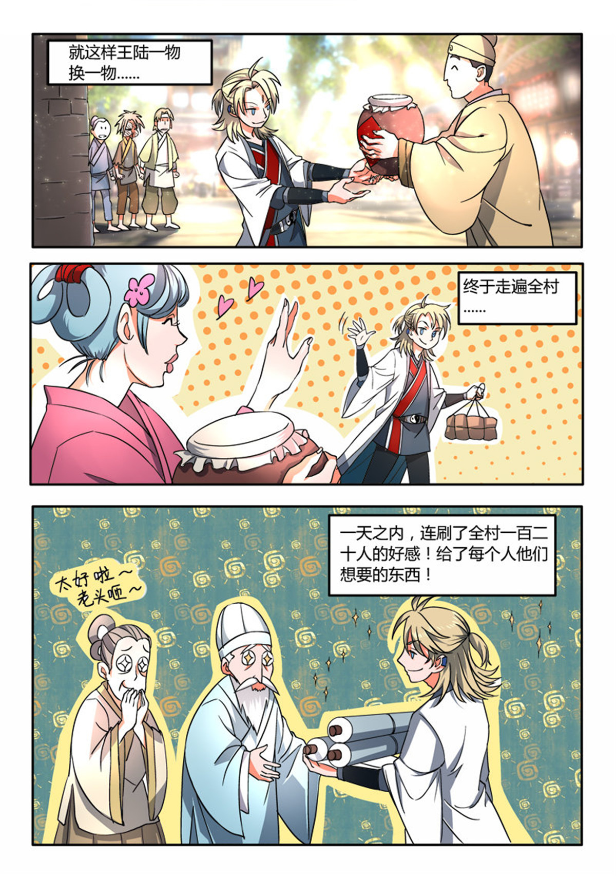 从前有座灵剑山13 第十二话