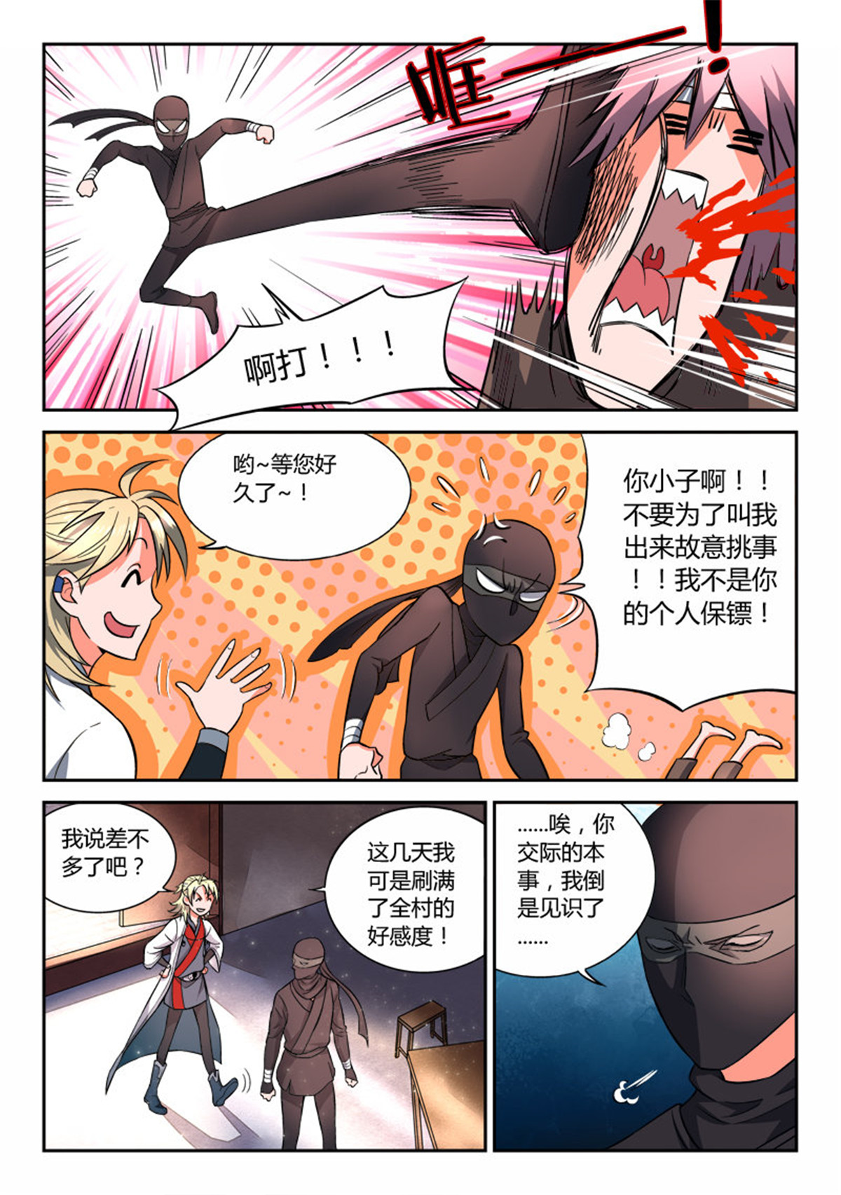 从前有座灵剑山14 第十三话